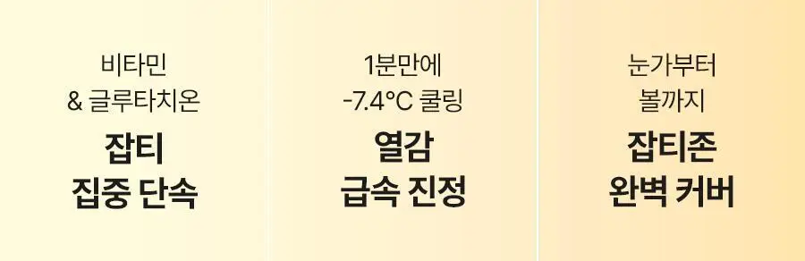 [NEW/잡티케어] 닥터지 비타 클리어 하이드로겔 잡티 패치 4회분(2매*4) 상세페이지 11